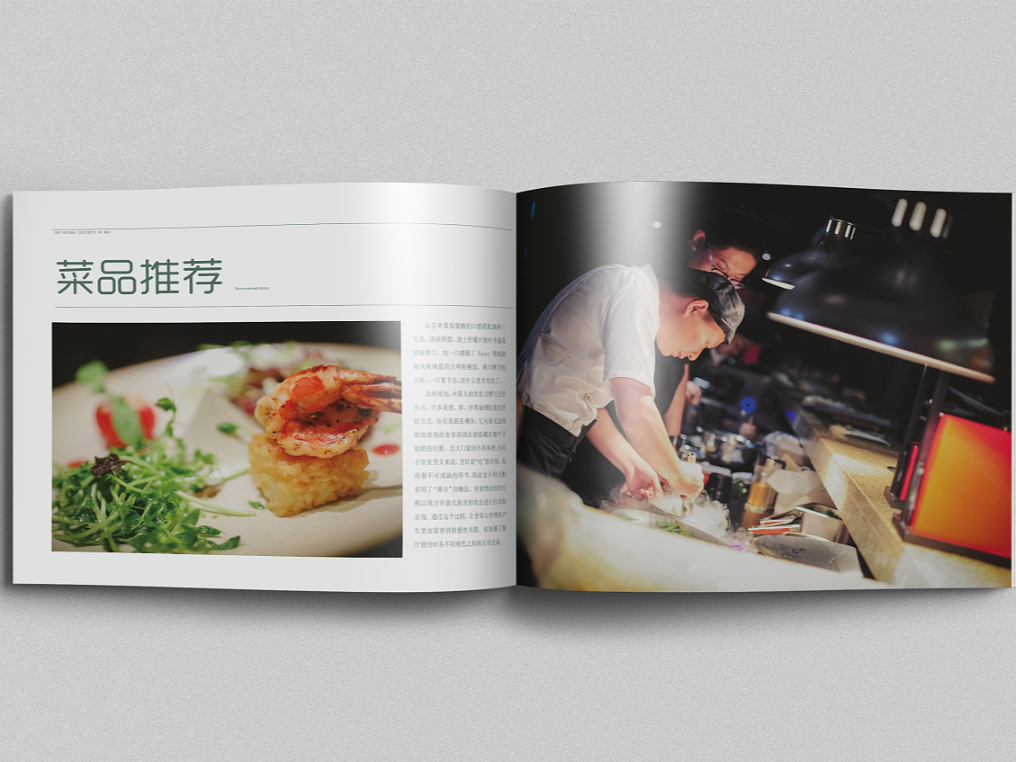 重慶餐飲企業(yè)畫(huà)冊(cè)印刷-餐飲公司宣傳冊(cè)定制-菜單制作